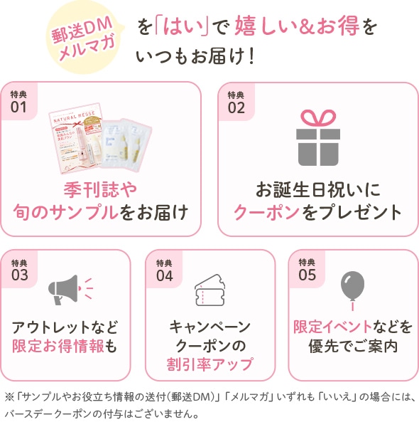 メルマガ会員様限定のお得な情報配信中！